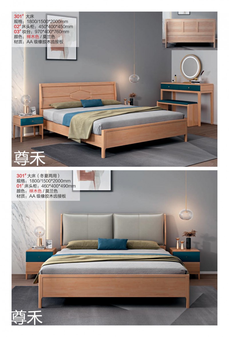 尊禾·洛林 現(xiàn)代極簡實木家具3