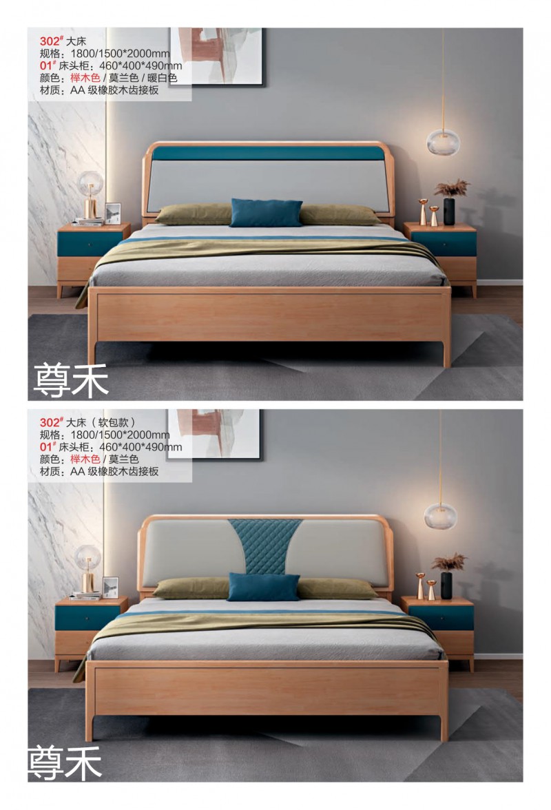 尊禾·洛林 現(xiàn)代極簡實木家具4