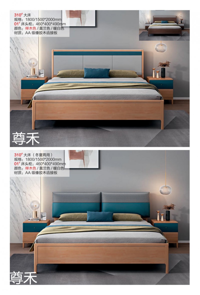 尊禾·洛林 現(xiàn)代極簡實木家具7