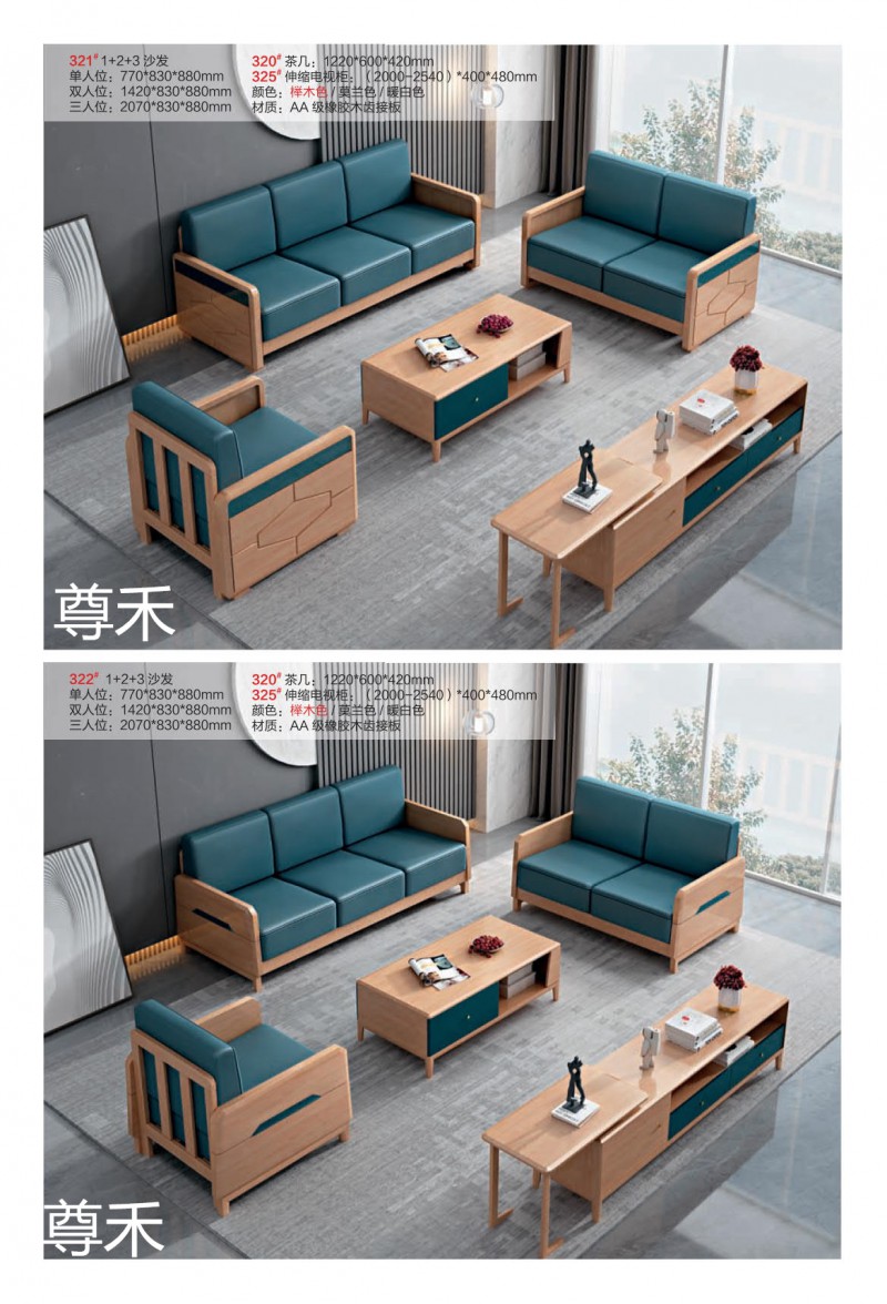 尊禾·洛林 現(xiàn)代極簡實木家具8