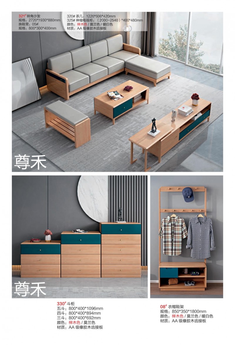 尊禾·洛林 現(xiàn)代極簡實木家具9