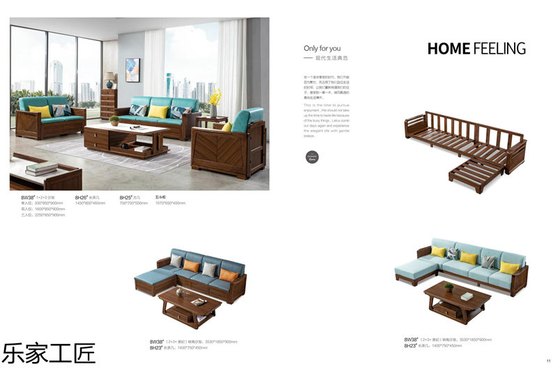樂(lè)家工匠巴新黑胡桃家具5
