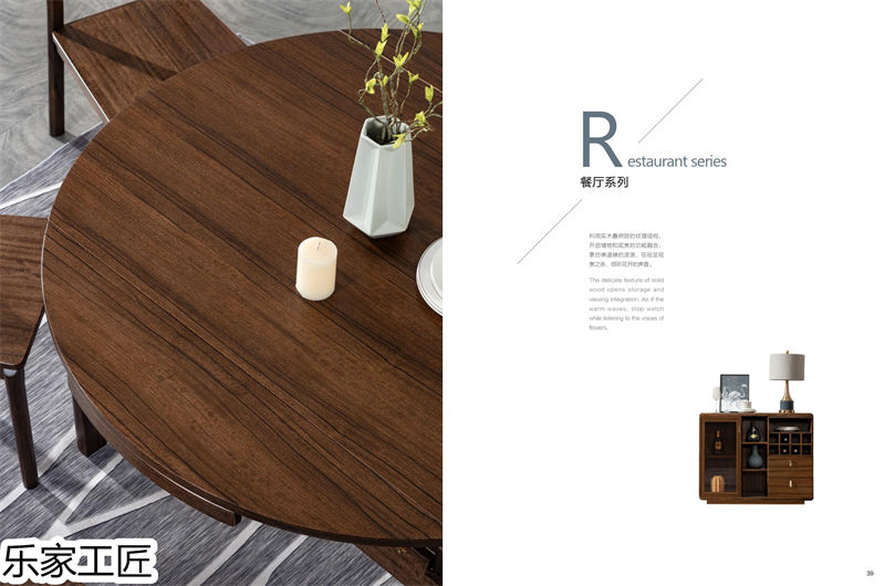 樂(lè)家工匠巴新黑胡桃家具19