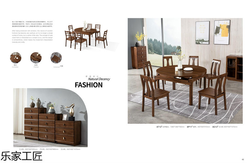 樂(lè)家工匠巴新黑胡桃家具21