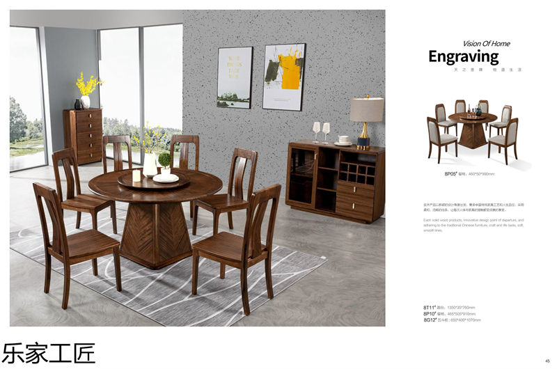 樂(lè)家工匠巴新黑胡桃家具22