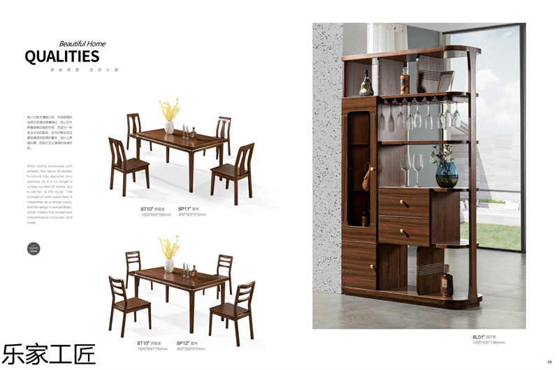 樂(lè)家工匠巴新黑胡桃家具24