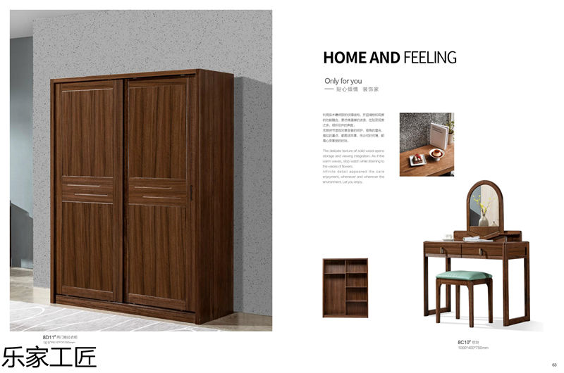 樂(lè)家工匠巴新黑胡桃家具31