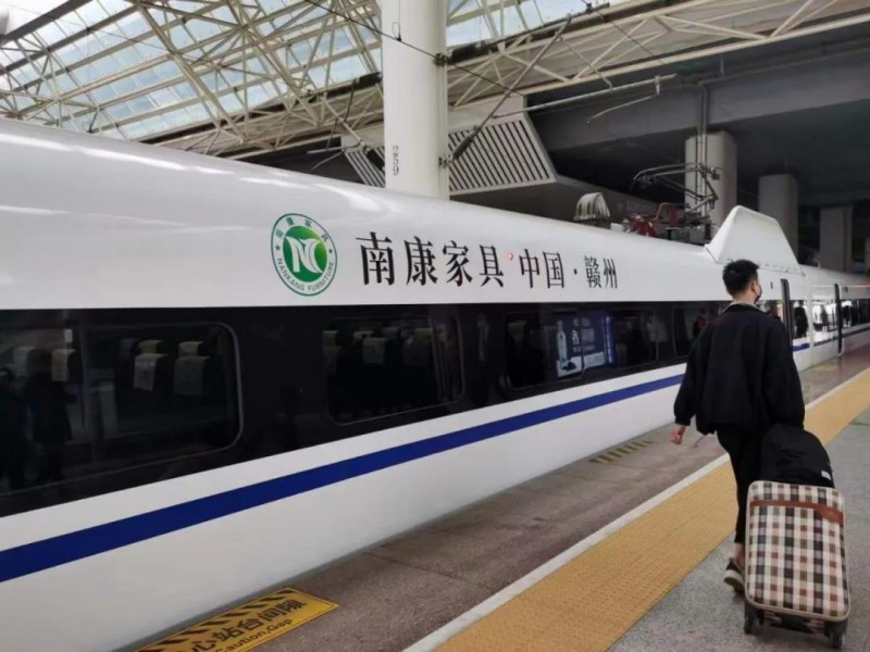 &ldquo;南康家具&rdquo;高鐵冠名