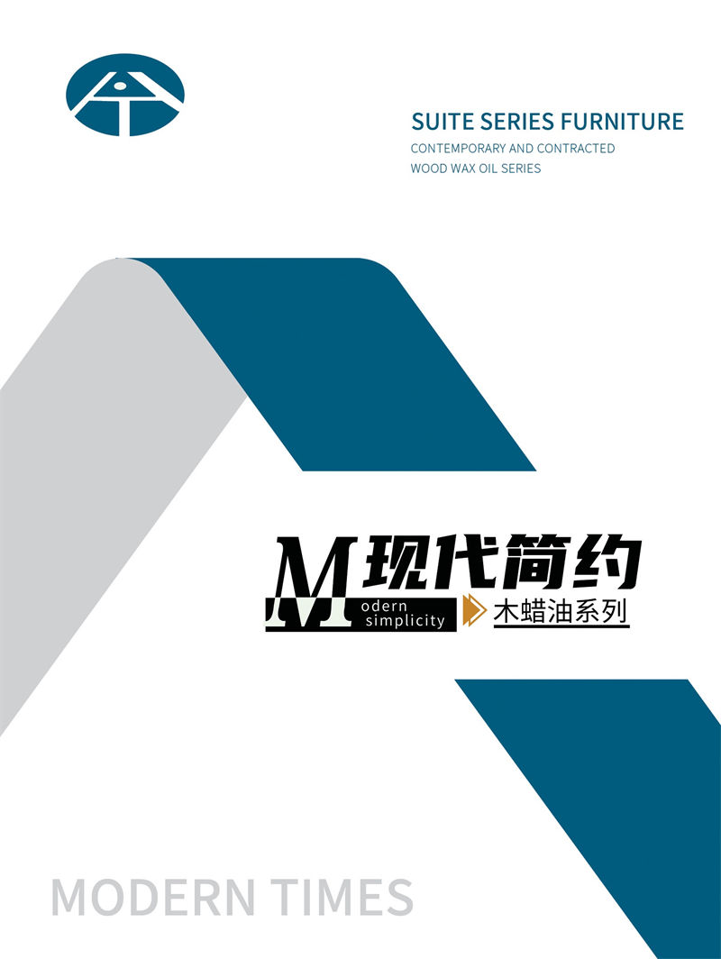 麗生緣&middot;現代簡約紅胡桃木蠟油家具1