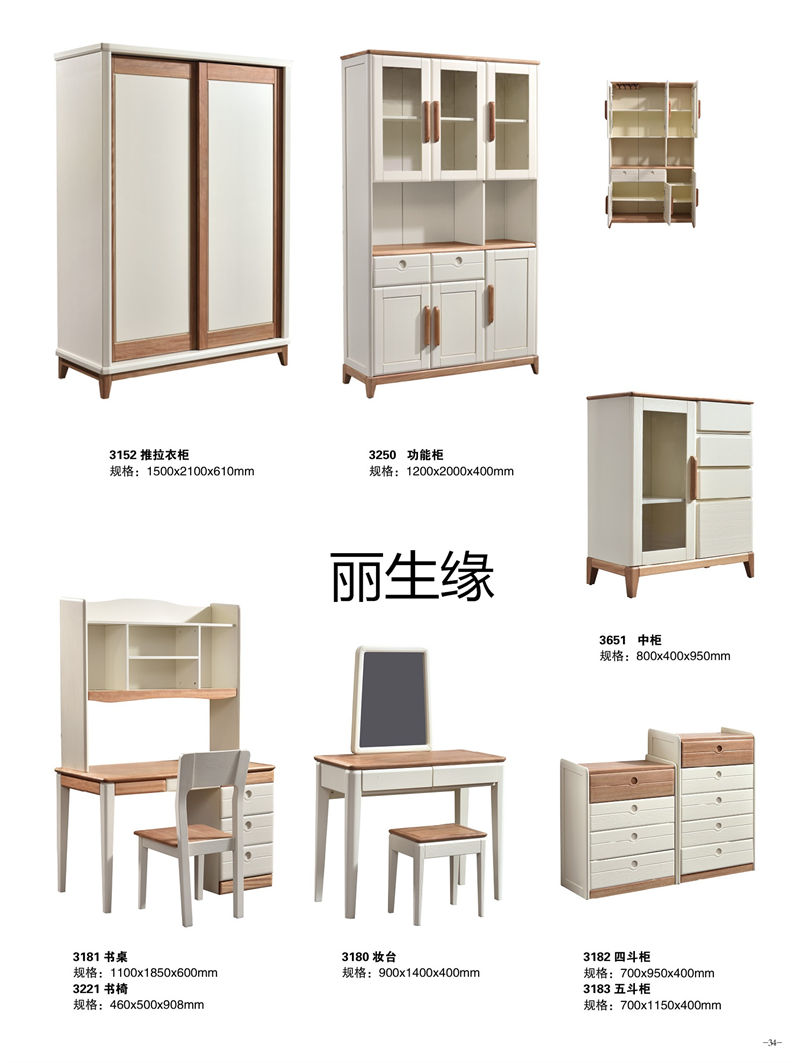 麗生緣&middot;現代簡約紅胡桃木蠟油家具21