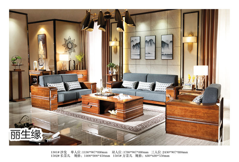 麗生緣·合和韻 紫金楠木家具17