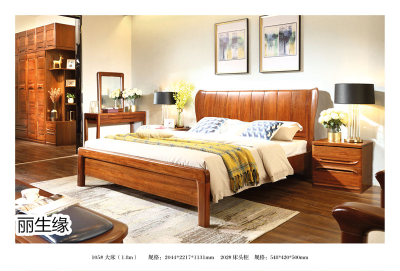 麗生緣·合和韻 紫金楠木家具30