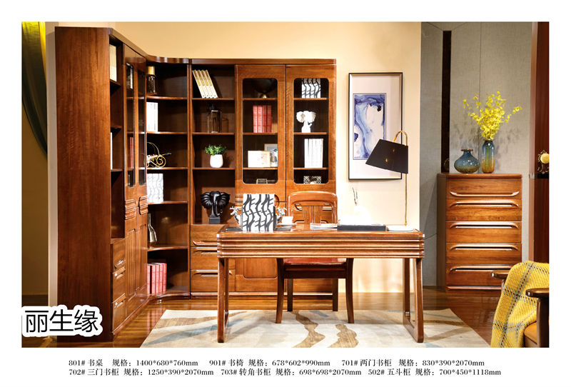 麗生緣·合和韻 紫金楠木家具48