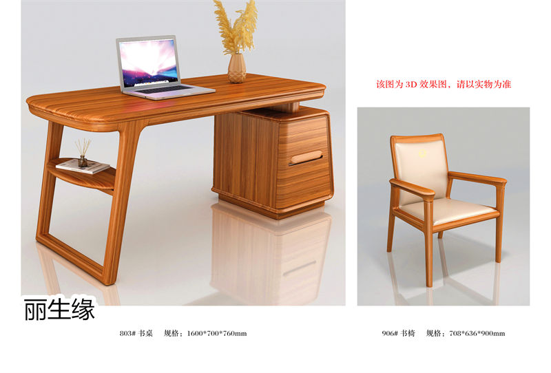 麗生緣·合和韻 紫金楠木家具49