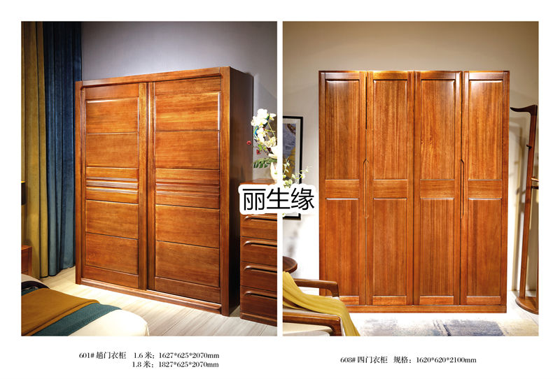 麗生緣·合和韻 紫金楠木家具51