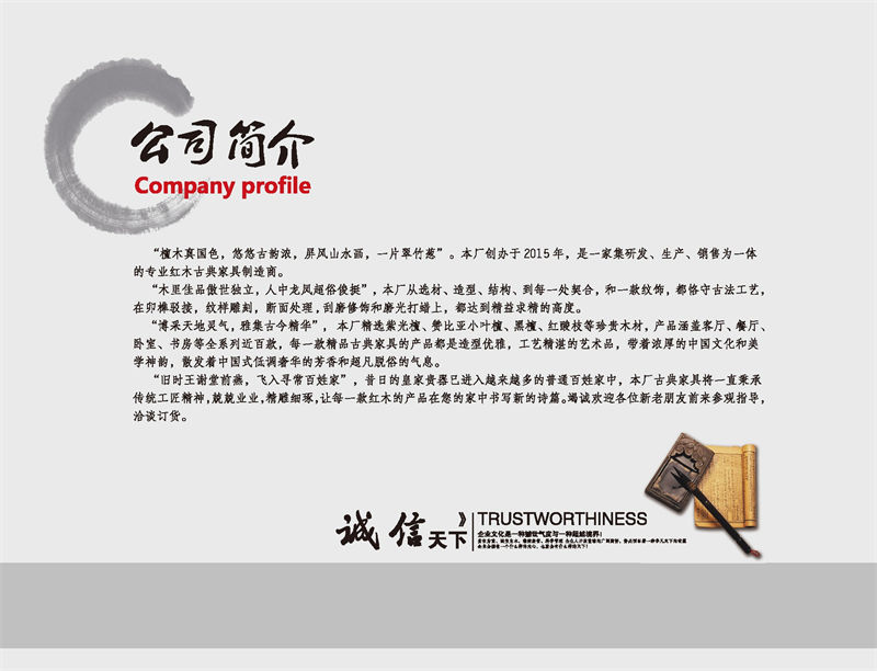 藝手堂古典紅木家具2