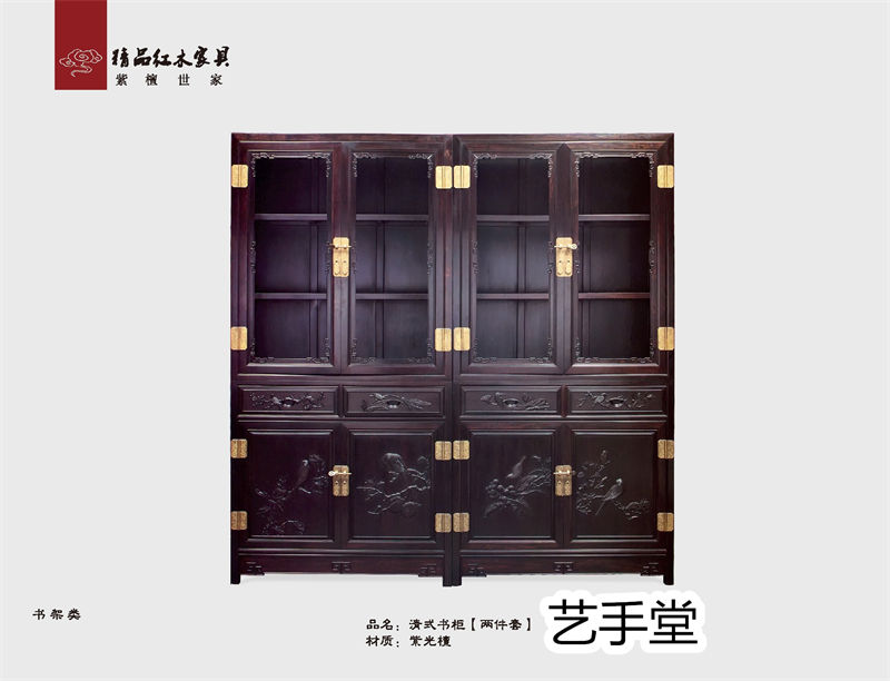 藝手堂古典紅木家具37