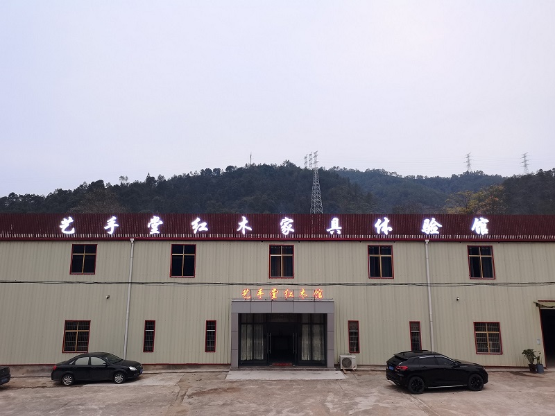 藝手堂紅木家具工廠展廳實拍1