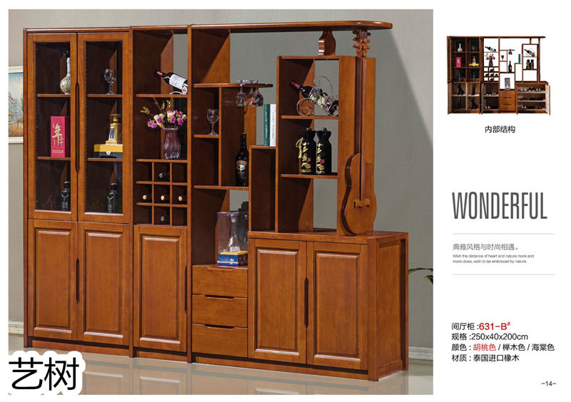 藝樹家具實木間廳柜、酒柜、鞋柜、電視柜、書柜13