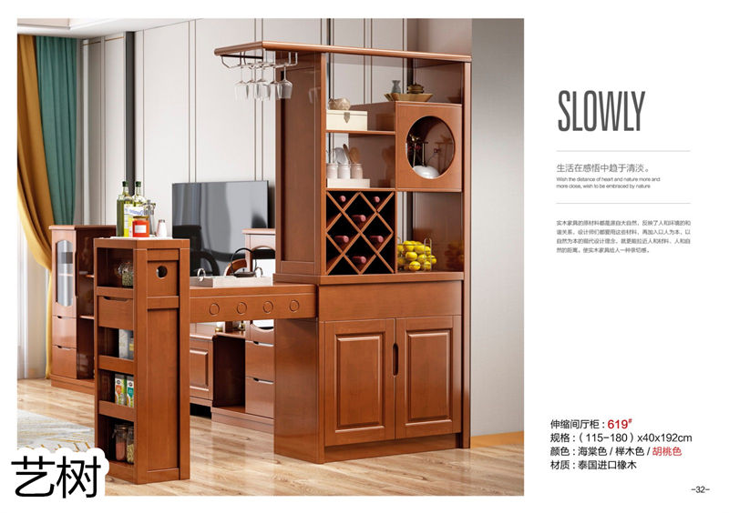 藝樹家具實木間廳柜、酒柜、鞋柜、電視柜、書柜31