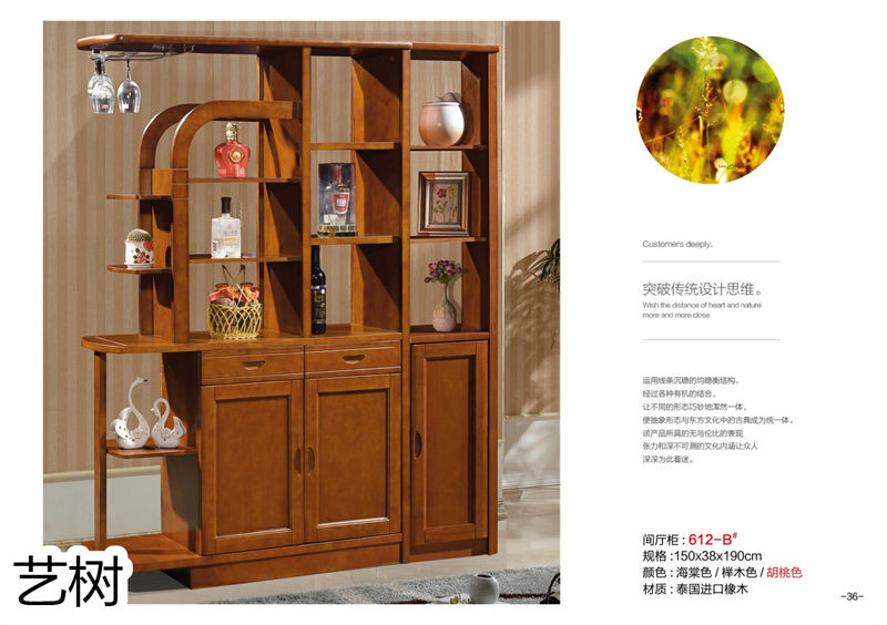 藝樹家具實木間廳柜、酒柜、鞋柜、電視柜、書柜35
