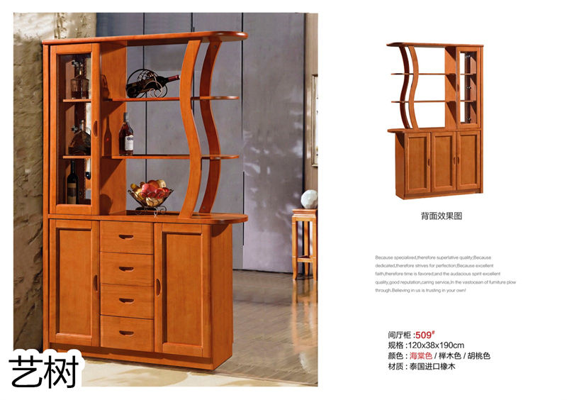藝樹家具實木間廳柜、酒柜、鞋柜、電視柜、書柜50