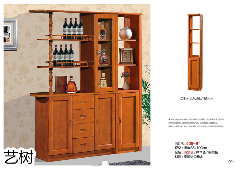 藝樹家具實木間廳柜、酒柜、鞋柜、電視柜、書柜55