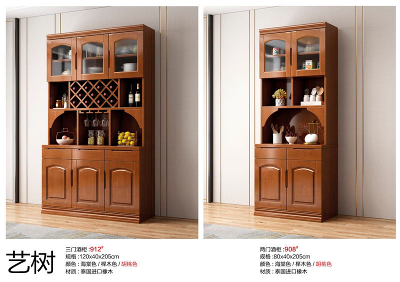 藝樹家具實木間廳柜、酒柜、鞋柜、電視柜、書柜56