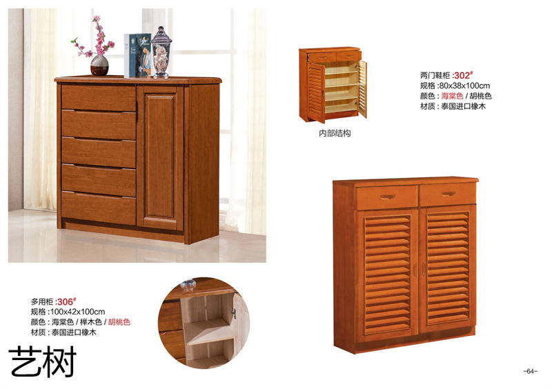 藝樹家具實木間廳柜、酒柜、鞋柜、電視柜、書柜63