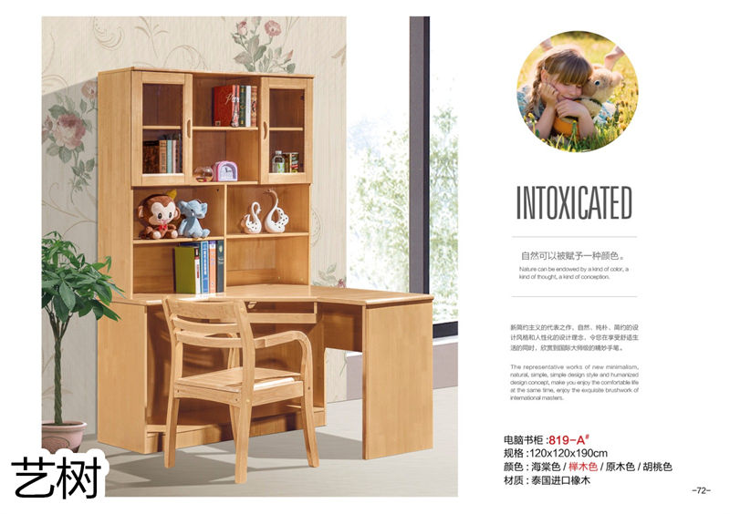 藝樹家具實木間廳柜、酒柜、鞋柜、電視柜、書柜71