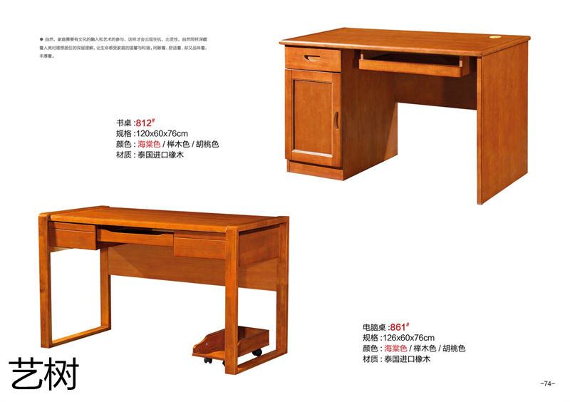 藝樹家具實木間廳柜、酒柜、鞋柜、電視柜、書柜73