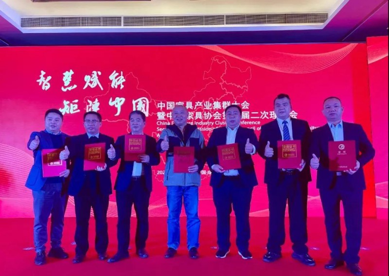 中國(guó)家具產(chǎn)業(yè)集群大會(huì)召開，南康家具喜獲多項(xiàng)大獎(jiǎng)