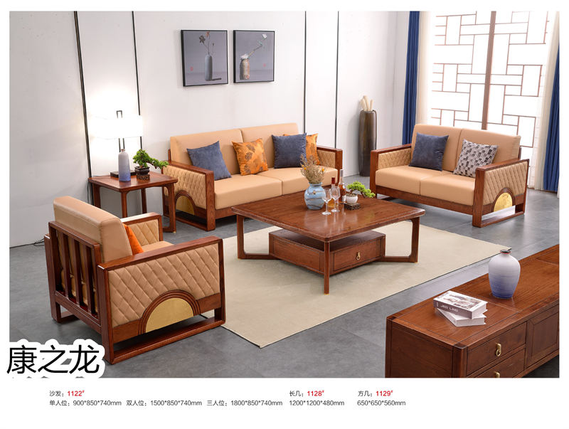 康之龍·康龍韻意北美紅橡新中式家具5