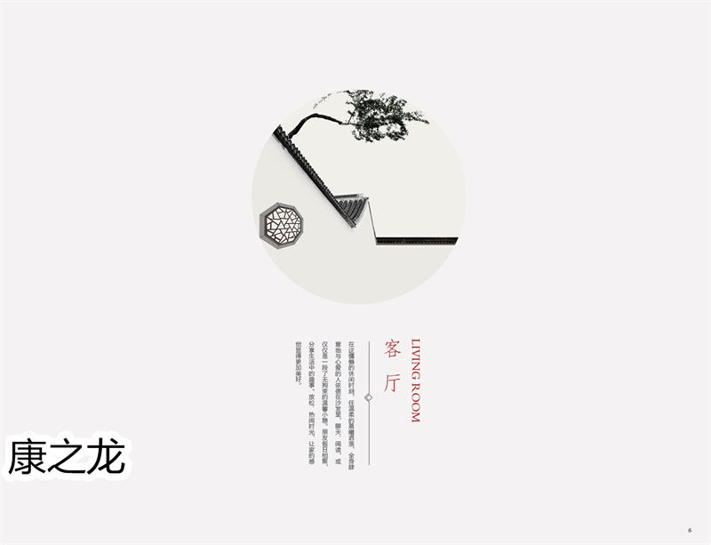 康之龍·康龍韻意北美紅橡新中式家具8