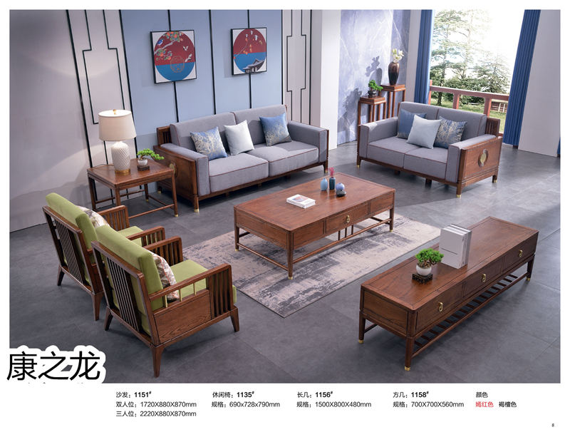 康之龍·康龍韻意北美紅橡新中式家具10