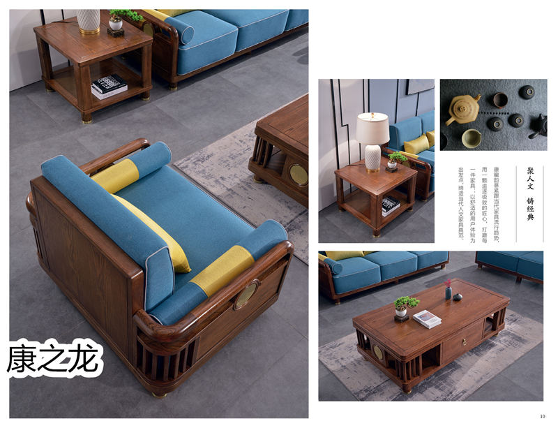 康之龍·康龍韻意北美紅橡新中式家具12