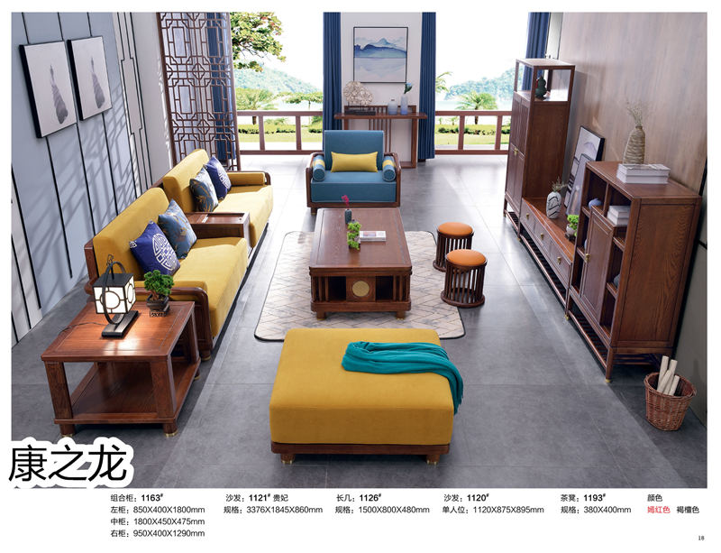 康之龍·康龍韻意北美紅橡新中式家具19