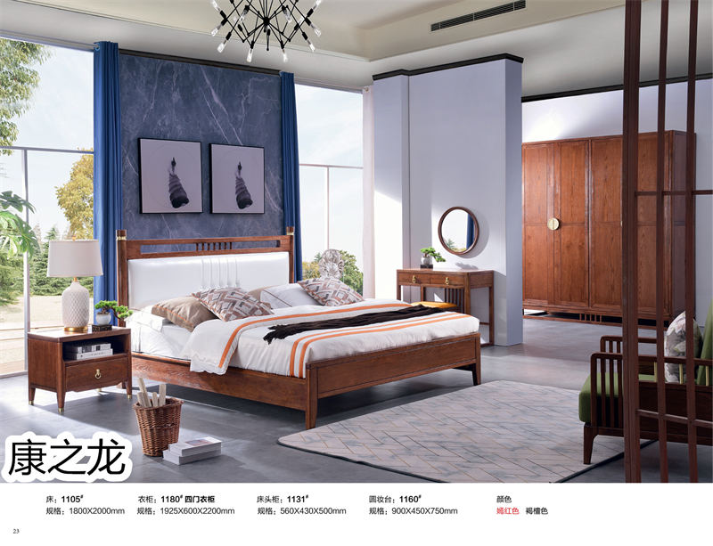康之龍·康龍韻意北美紅橡新中式家具24
