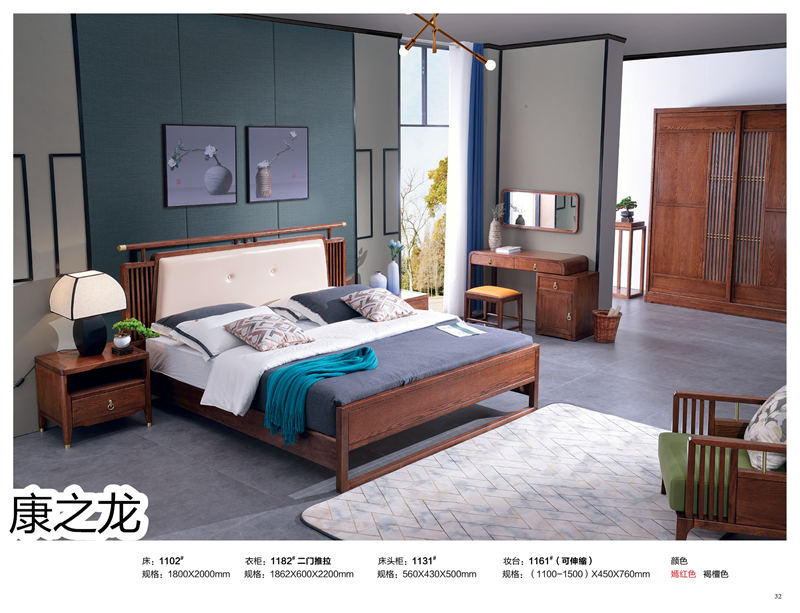 康之龍·康龍韻意北美紅橡新中式家具33