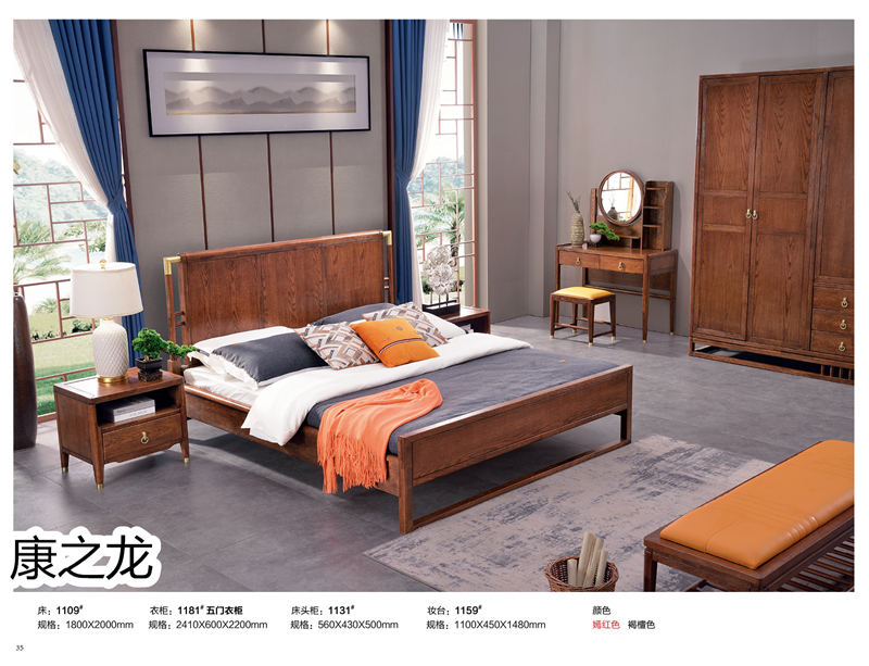 康之龍·康龍韻意北美紅橡新中式家具36