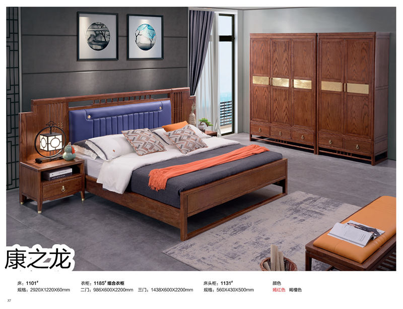康之龍·康龍韻意北美紅橡新中式家具38