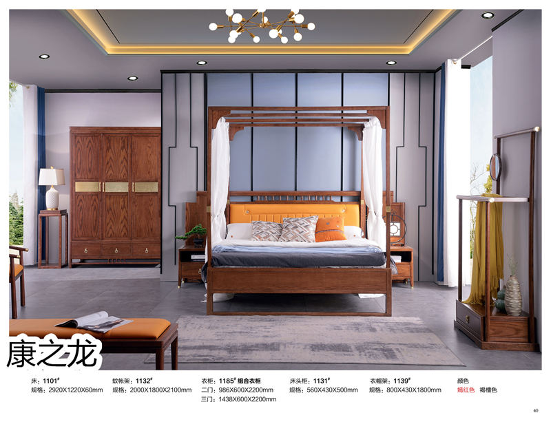 康之龍·康龍韻意北美紅橡新中式家具41