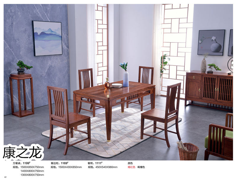 康之龍·康龍韻意北美紅橡新中式家具44