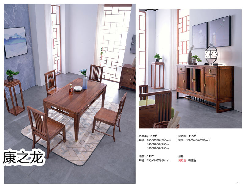 康之龍·康龍韻意北美紅橡新中式家具45