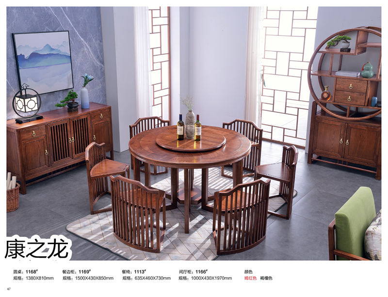 康之龍·康龍韻意北美紅橡新中式家具48