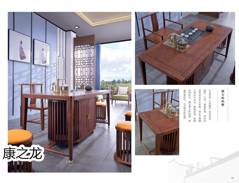 康之龍·康龍韻意北美紅橡新中式家具51