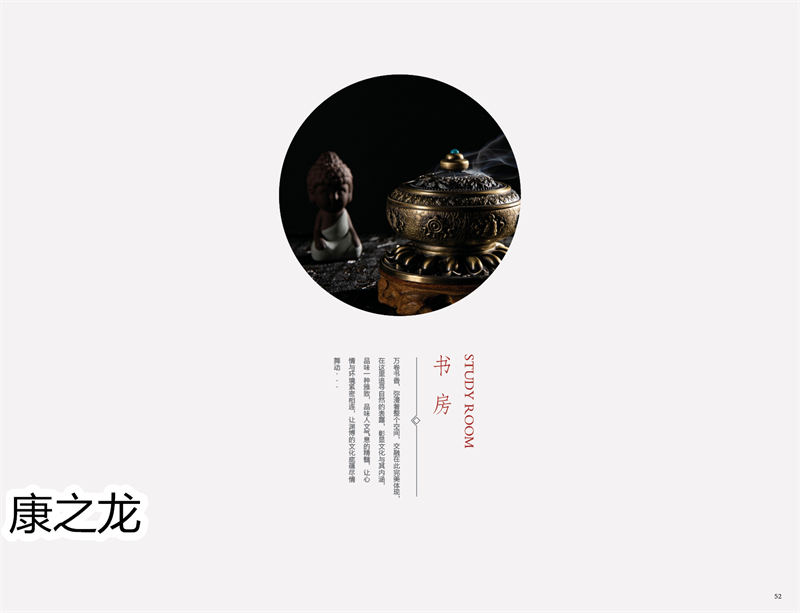 康之龍·康龍韻意北美紅橡新中式家具53