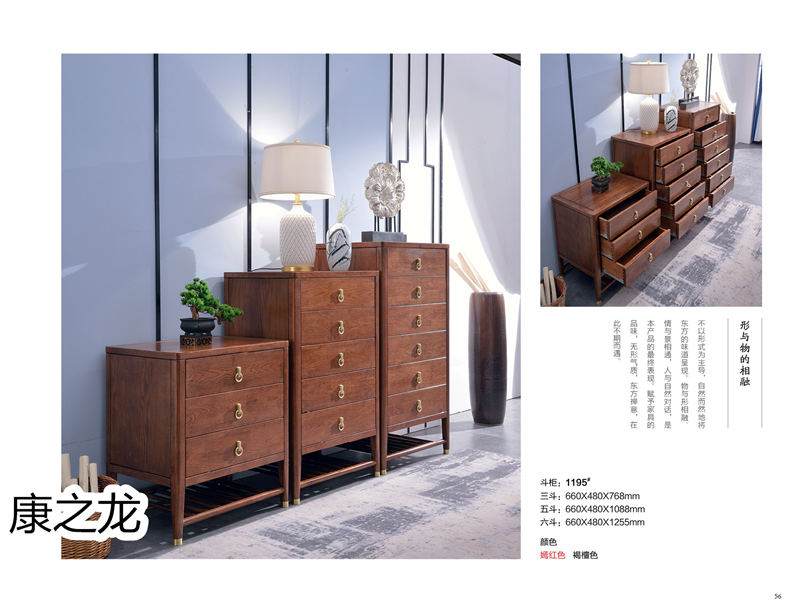 康之龍·康龍韻意北美紅橡新中式家具57