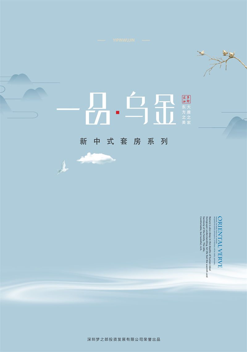 華軒家私“一品烏金”新中式烏金木家具