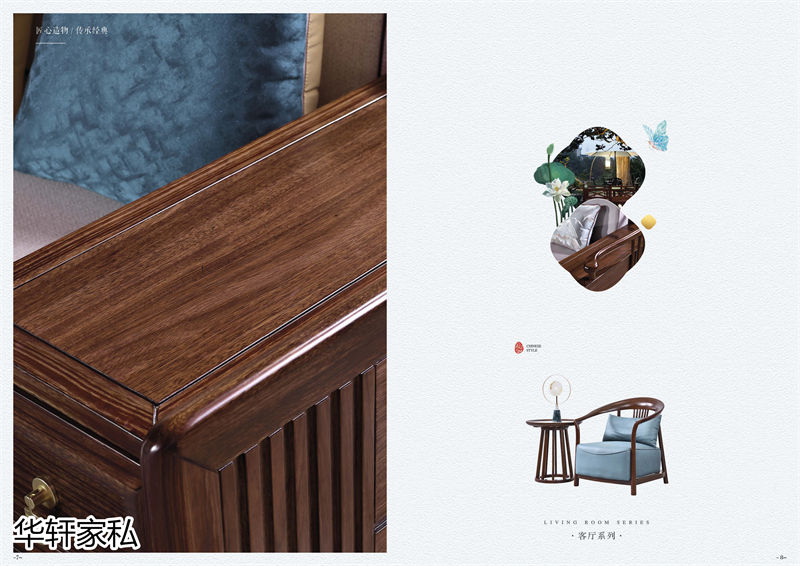華軒家私“一品烏金”新中式烏金木家具2
